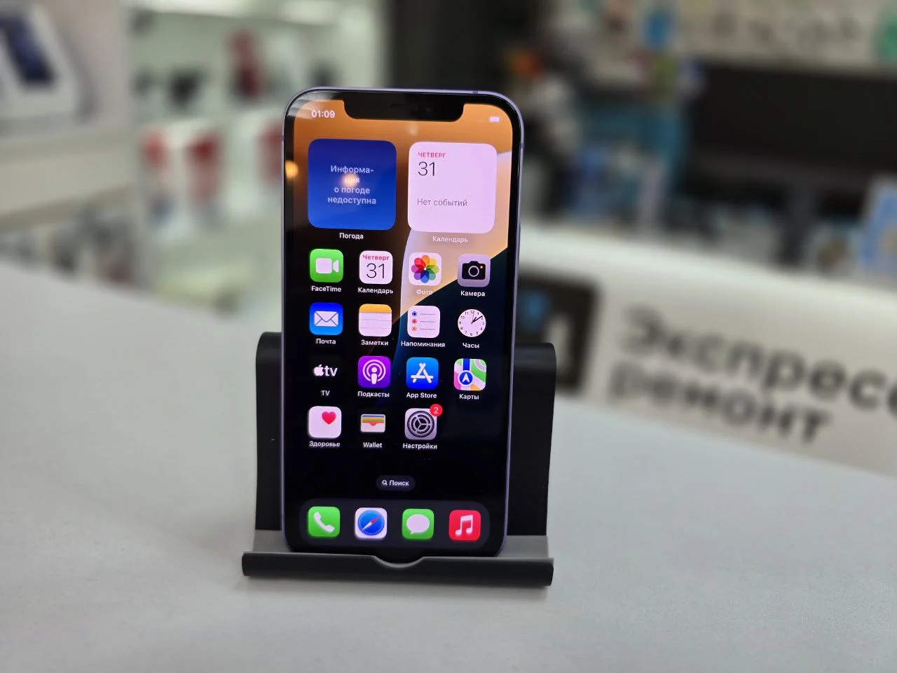 Смартфон Apple iPhone 12, Фиолетовый, 64 ГБ / 2354*