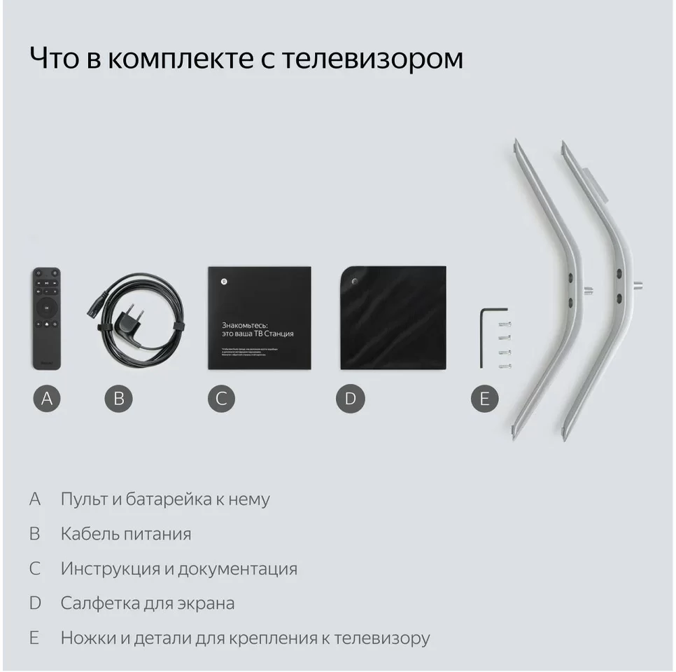 Телевизор Яндекс ТВ Станция, 50"