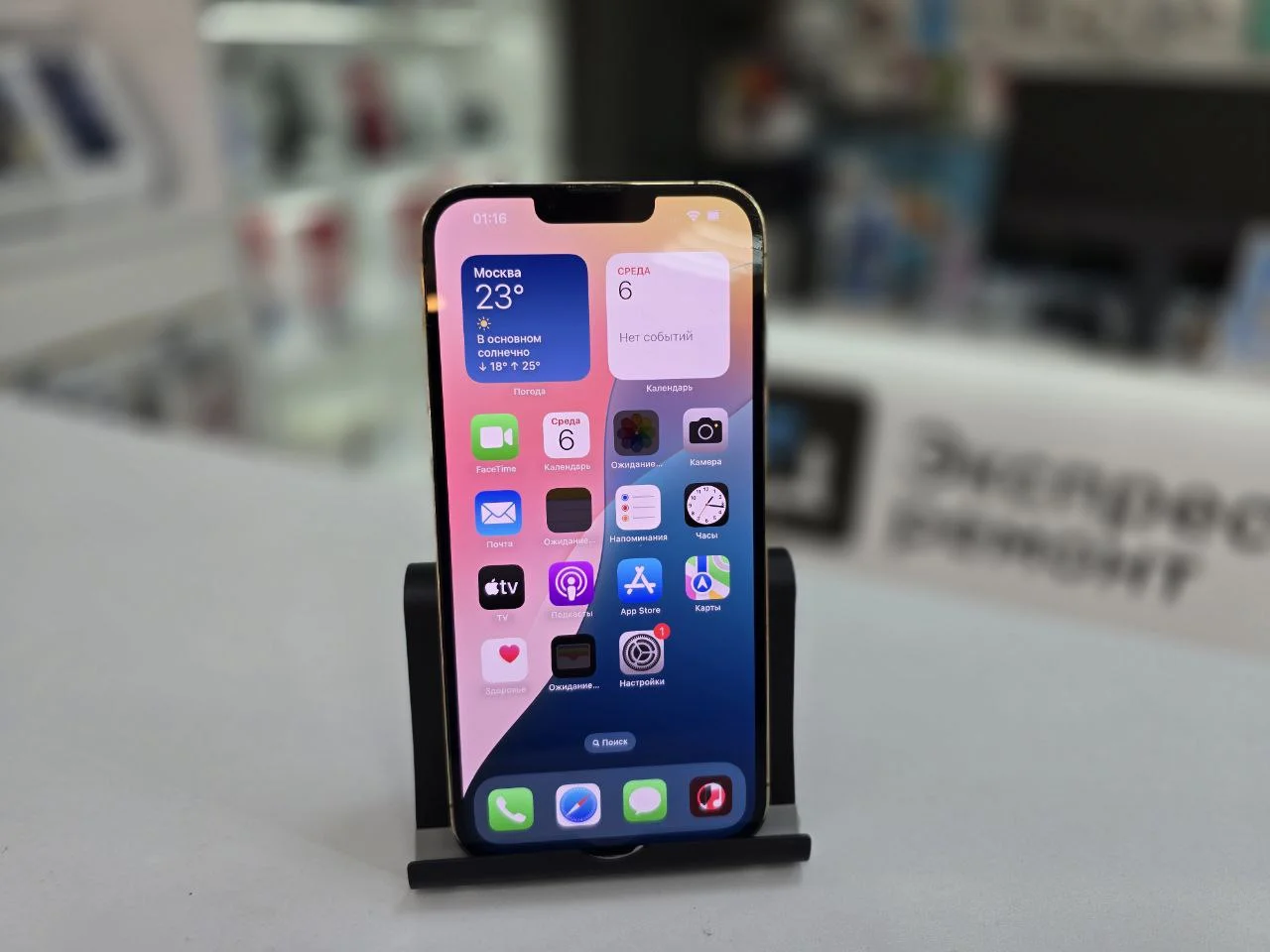 Смартфон Apple iPhone 13 Pro Max, Золотой, 128 ГБ / 0116*