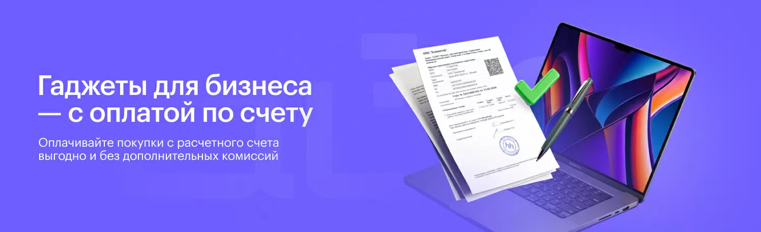 Покупайте как юридическое лицо в Айбрат