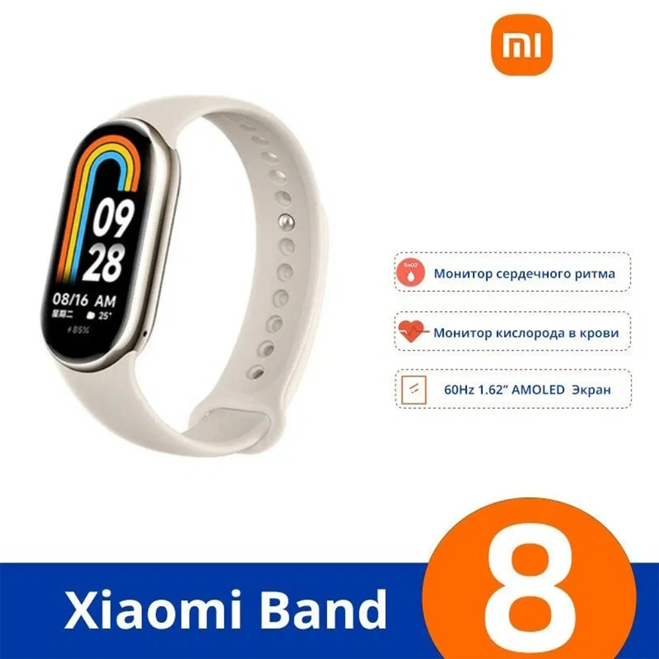 Умные часы Xiaomi Mi Band 8 Белые