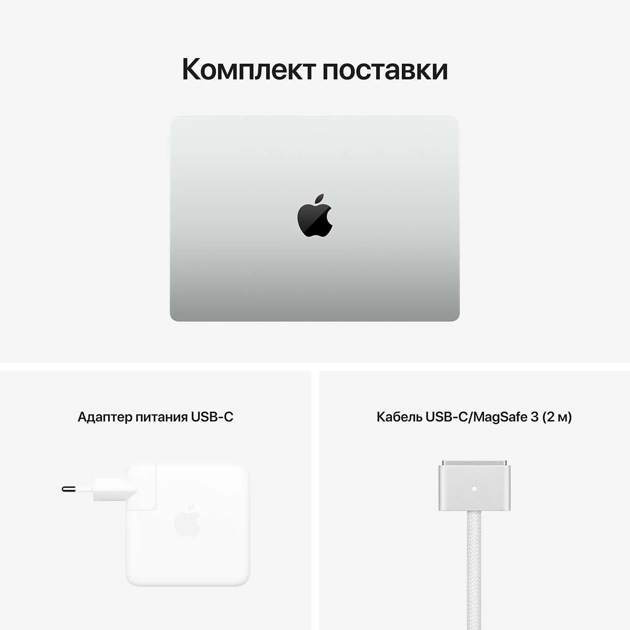 Ноутбук Apple MacBook Pro 14" 2021, MKGT3 (M1 3.2 ГГц, RAM 16 ГБ, SSD 1 ТБ), Silver