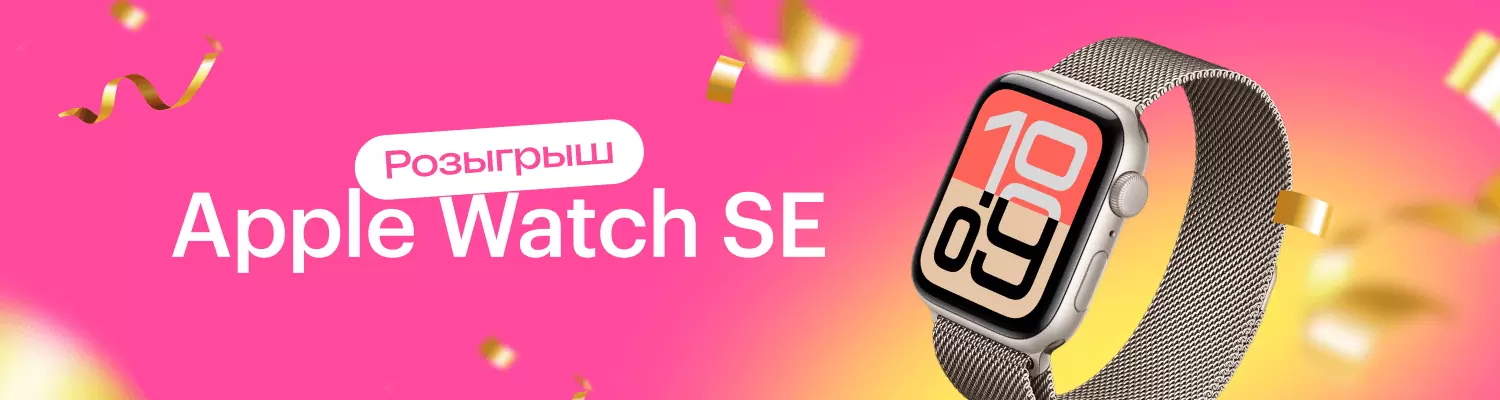 Получи шанс выиграть подарок от Айбрат