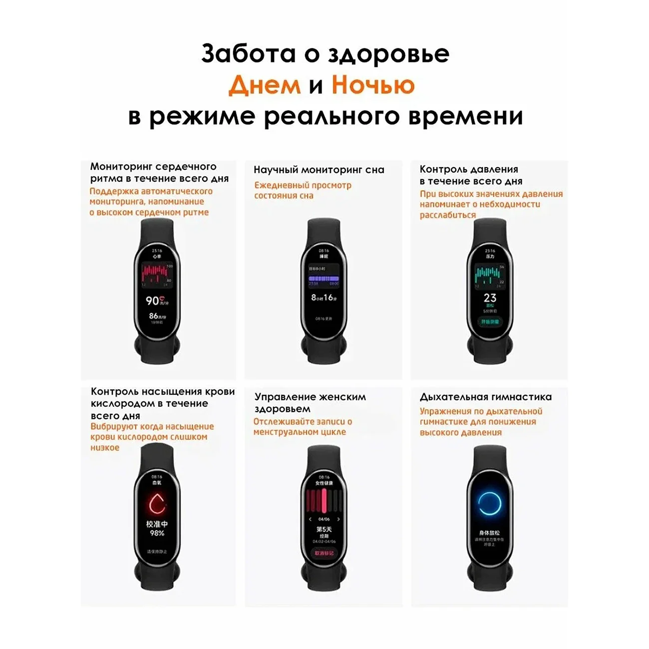 Умные часы Xiaomi Mi Band 8 Черные