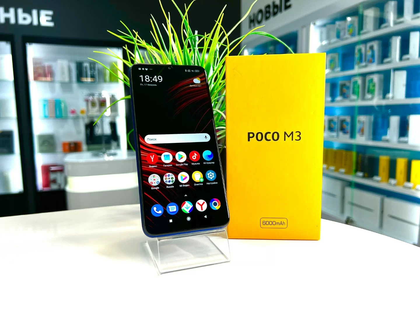 Смартфон Xiaomi POCO M3, 4/64 ГБ, синий / 1569*