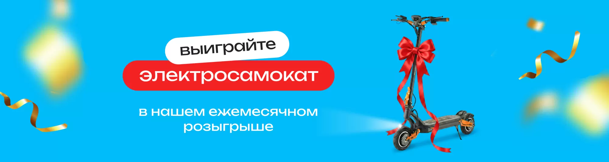 Получи шанс выиграть подарок от Айбрат Получи шанс выиграть подарок от Айбрат