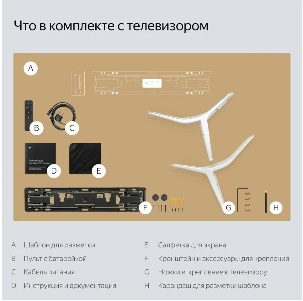Телевизор Яндекс ТВ Станция Про 55"