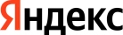 Яндекс