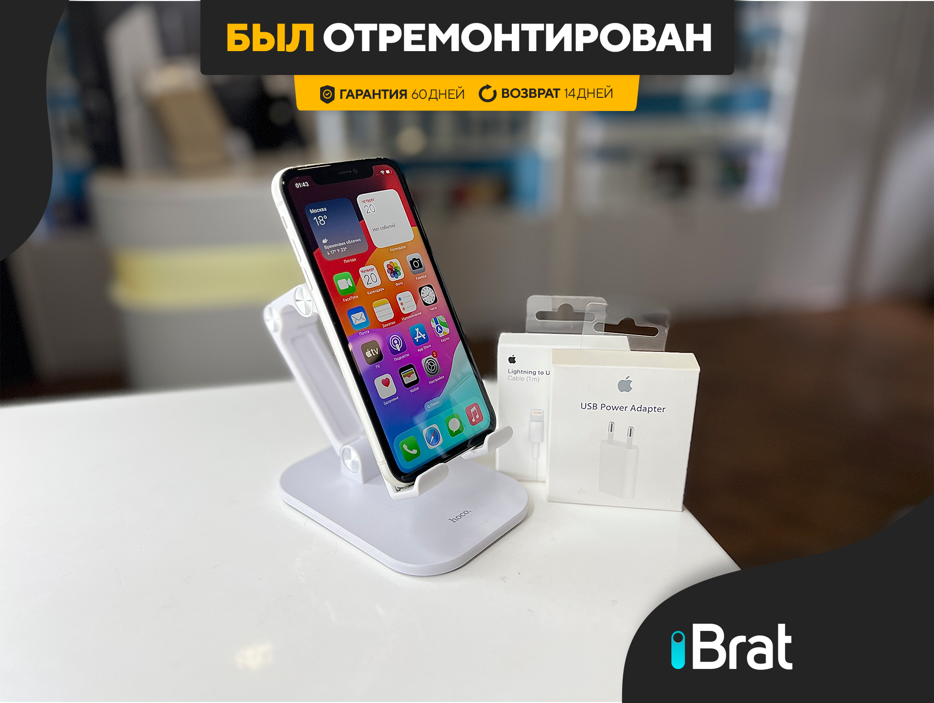 Смартфон Apple iPhone 11, White, 64 ГБ / 6592*