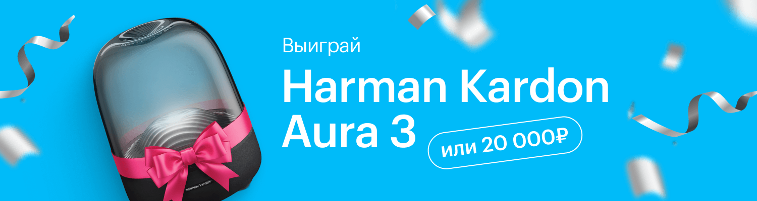 Акция с подарками в честь Дня Рождения Айбрат