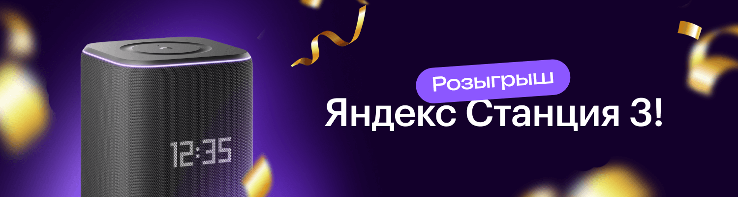 Получи шанс выиграть подарок от Айбрат