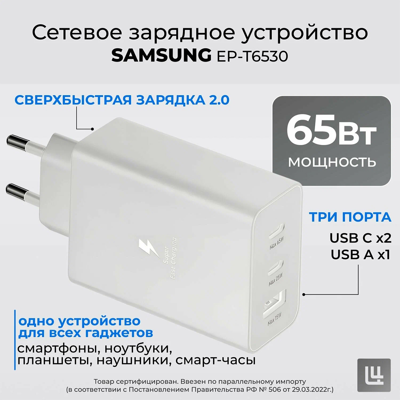 Сетевое зарядное устройство Samsung 65Вт USB+2 Type-C