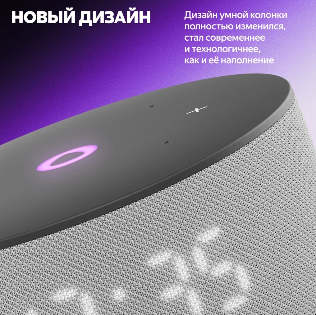 Умная колонка Яндекс Станция Мини 3 (с YANDEXGPT), серая