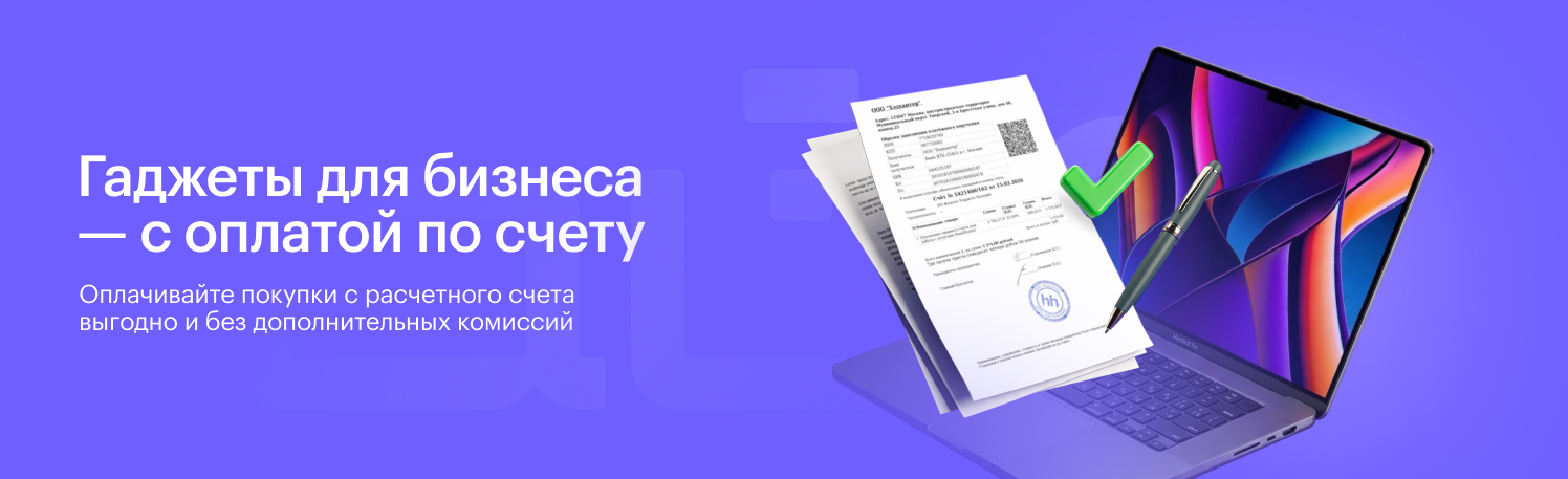 Покупайте как юридическое лицо в Айбрат