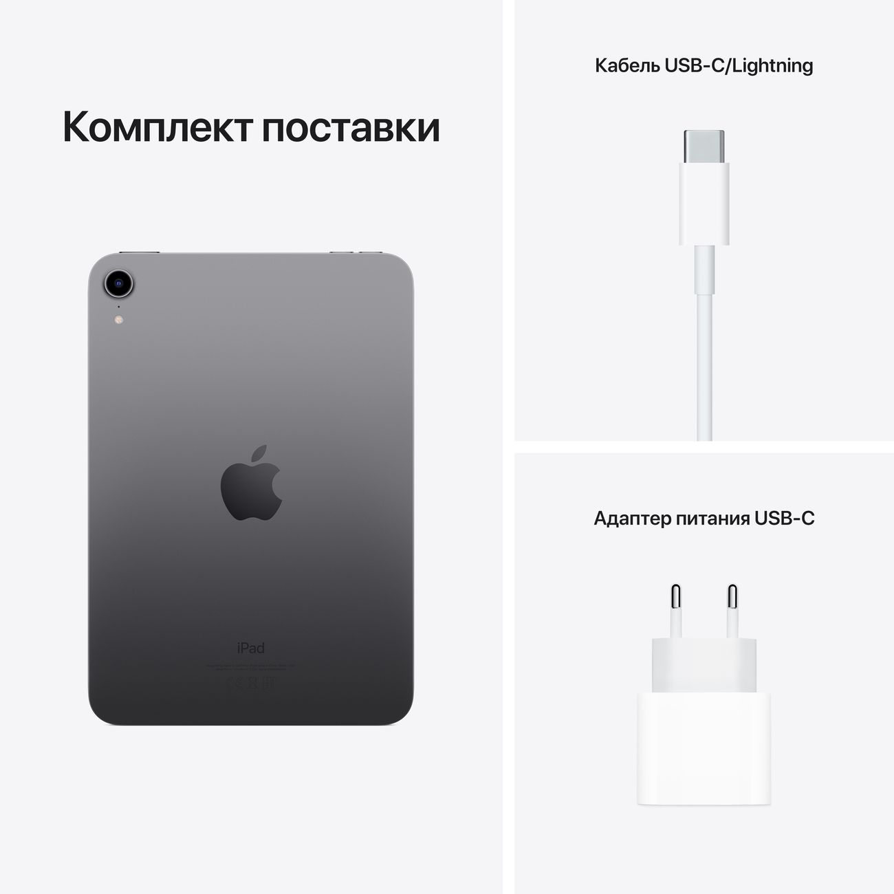 Планшет Apple iPad mini 6 2021 Wi-Fi 256 ГБ, Space Gray купить во Владимире