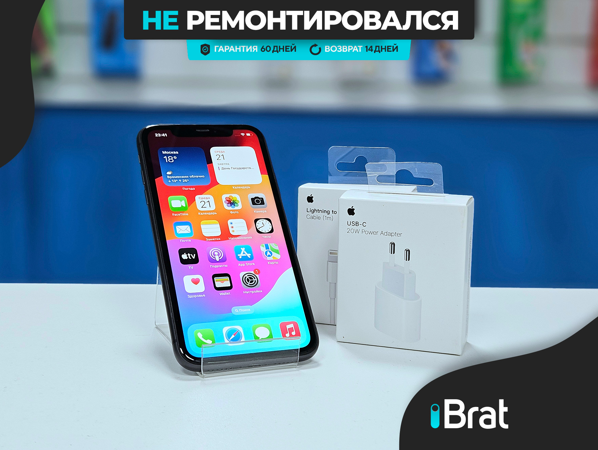 Смартфон Apple iPhone 11, Black, 128 ГБ / 3960*