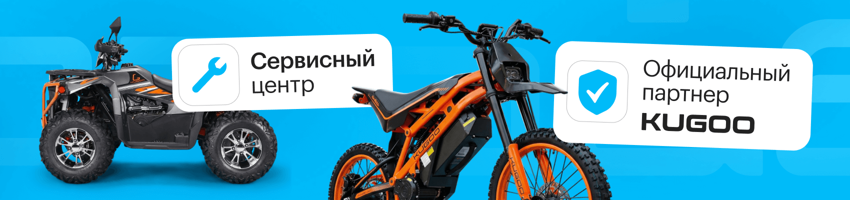 Драйв - баннер в категории Электротранспорт