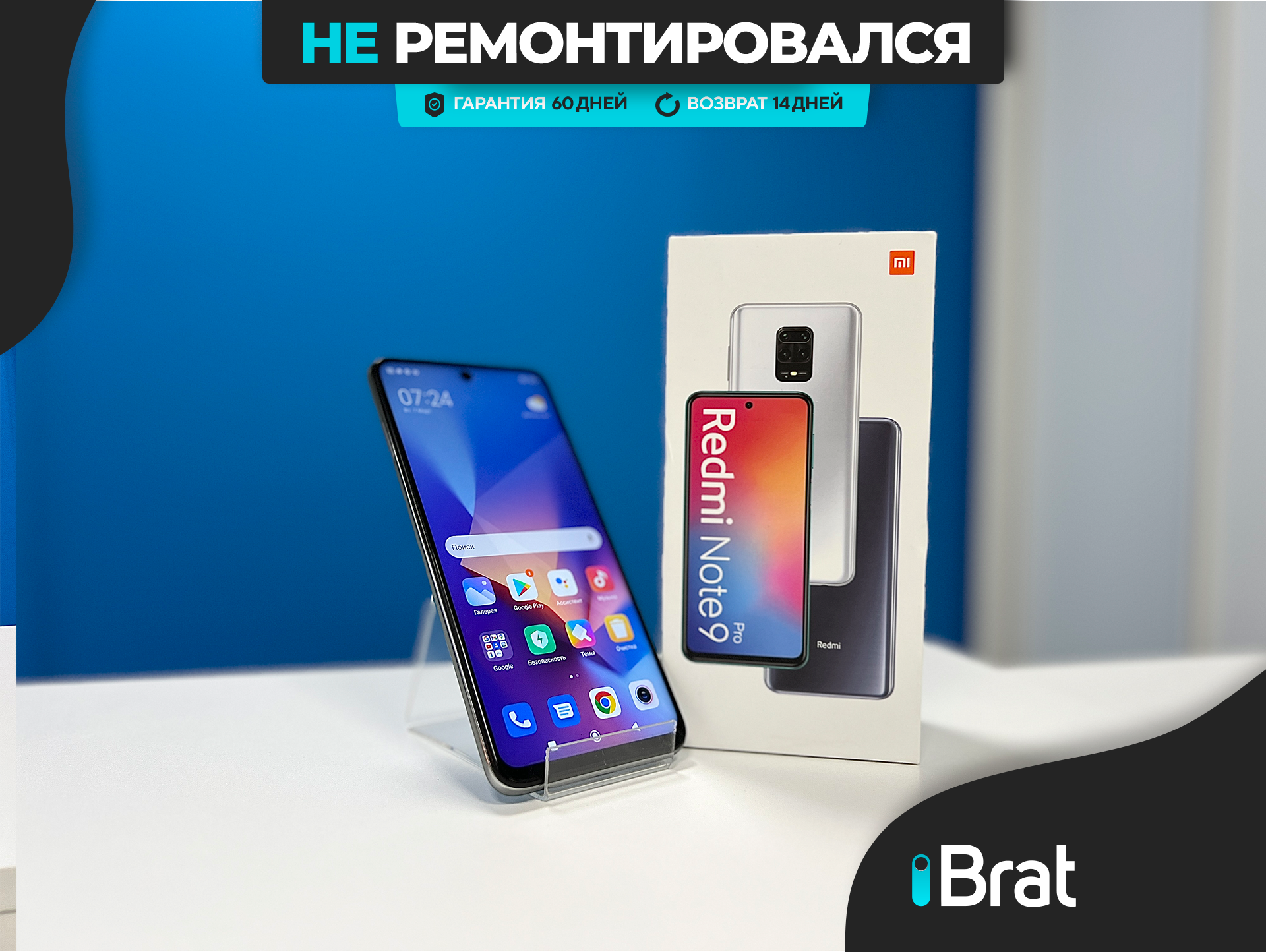 Смартфон Redmi Note 9 Pro, White, 6/128 / 1952*