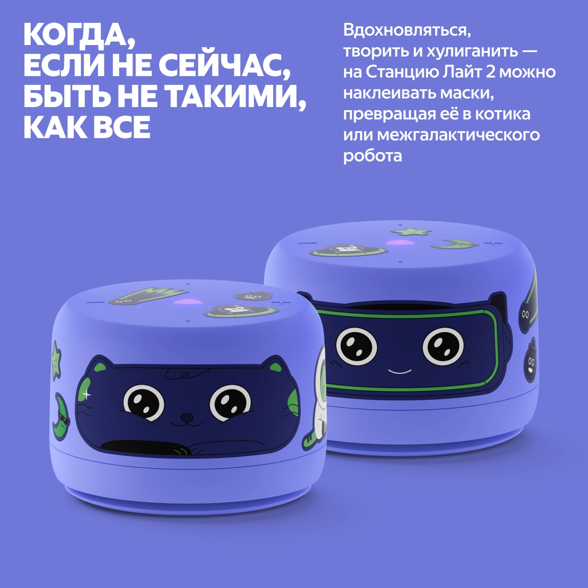 Умная колонка Яндекс Станция Лайт 2 (без часов), Purple (фиолетовый) Умная колонка Яндекс Станция Лайт 2 (без часов), Purple (фиолетовый)