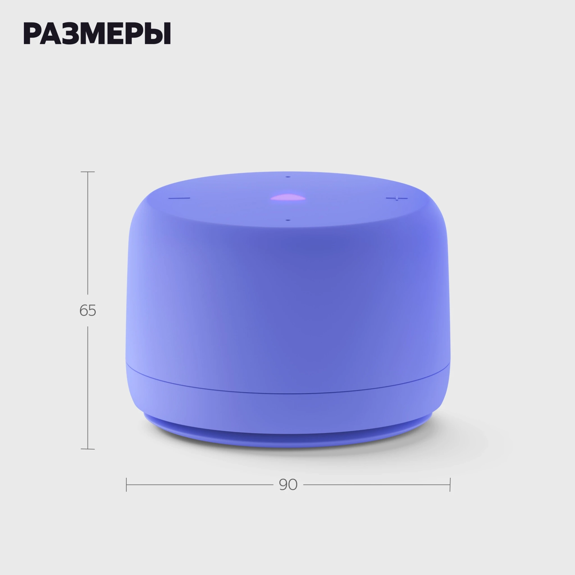 Умная колонка Яндекс Станция Лайт 2 (без часов), Purple (фиолетовый) Умная колонка Яндекс Станция Лайт 2 (без часов), Purple (фиолетовый)